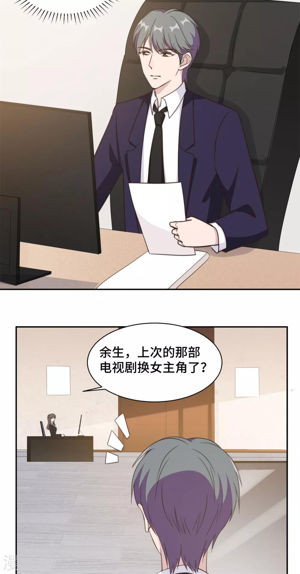 第39话 不可说的秘密-第40话