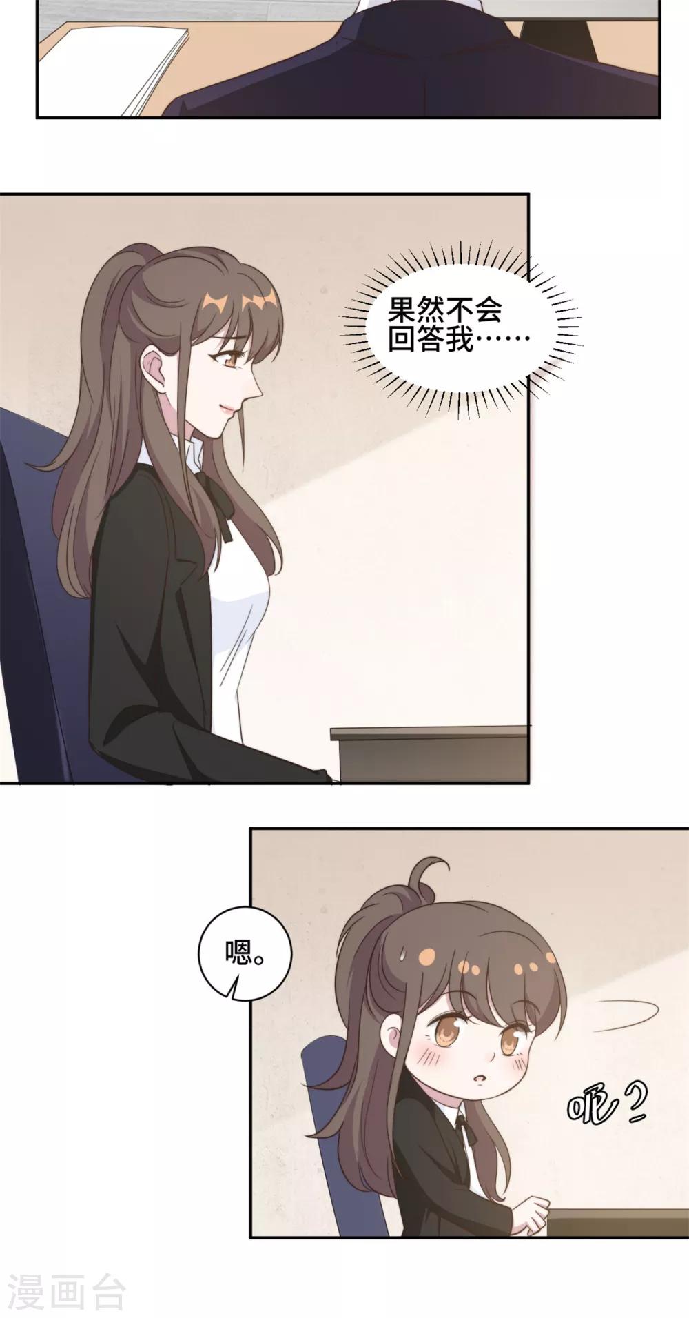 第39话 不可说的秘密-第40话