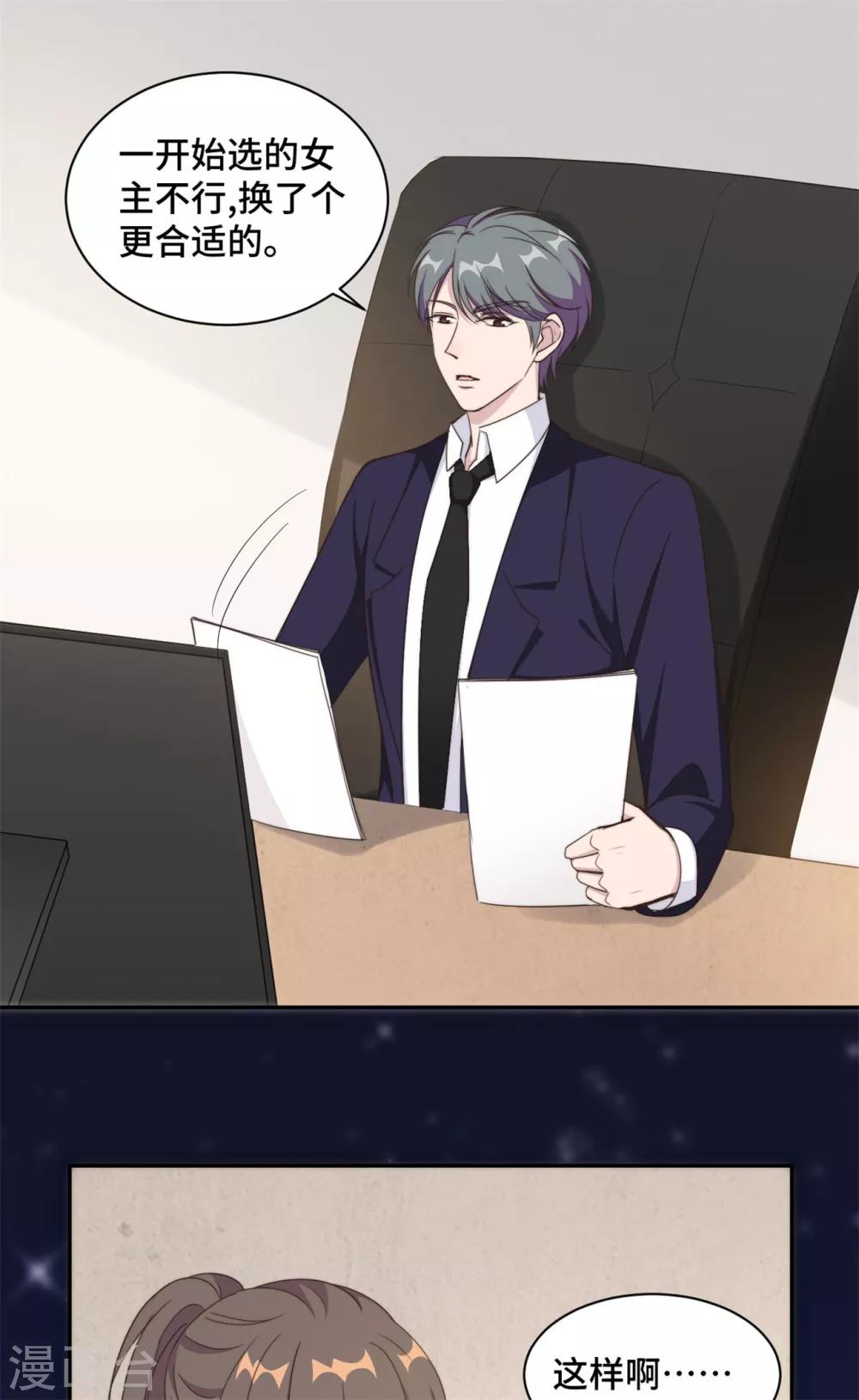 第39话 不可说的秘密-第40话