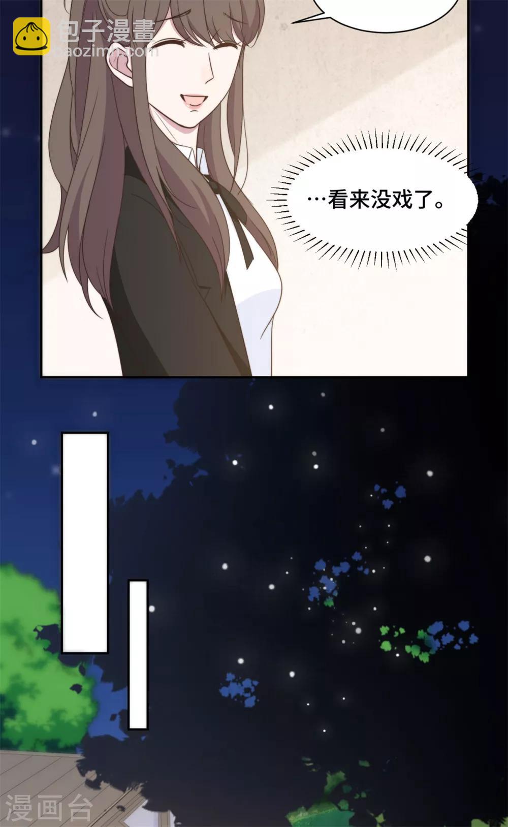 第39话 不可说的秘密-第40话