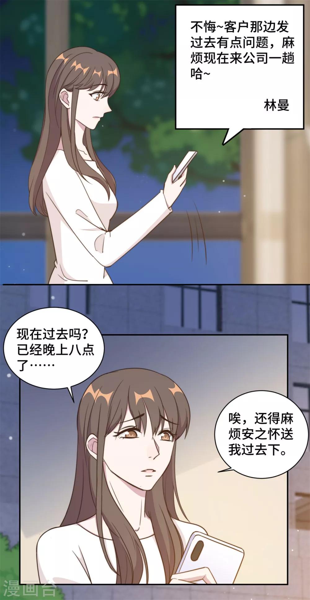 第39话 不可说的秘密-第40话
