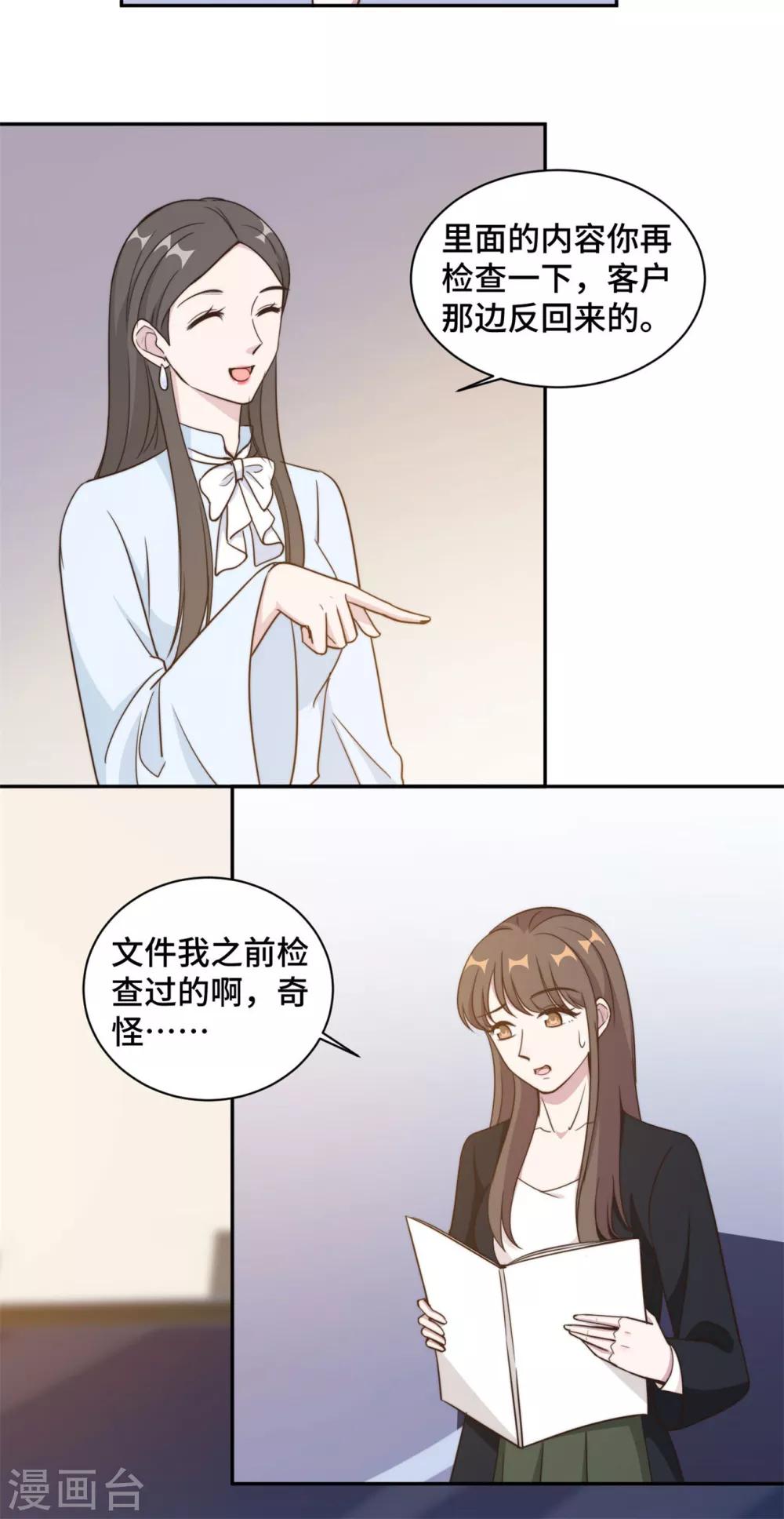 第39话 不可说的秘密-第40话