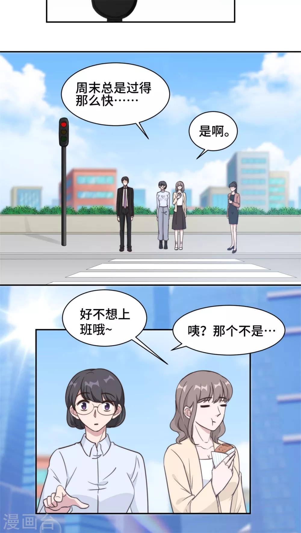 第39话 不可说的秘密-第40话