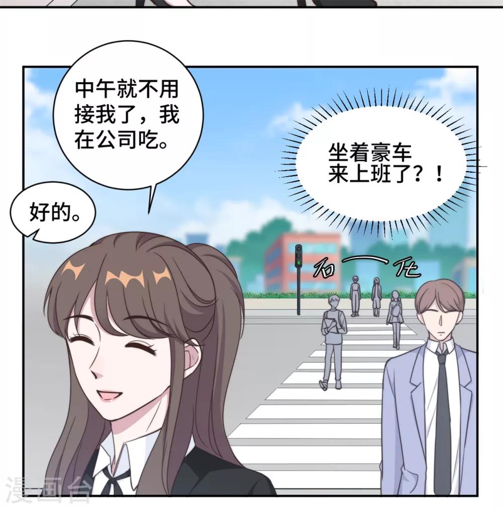 第39话 不可说的秘密-第40话
