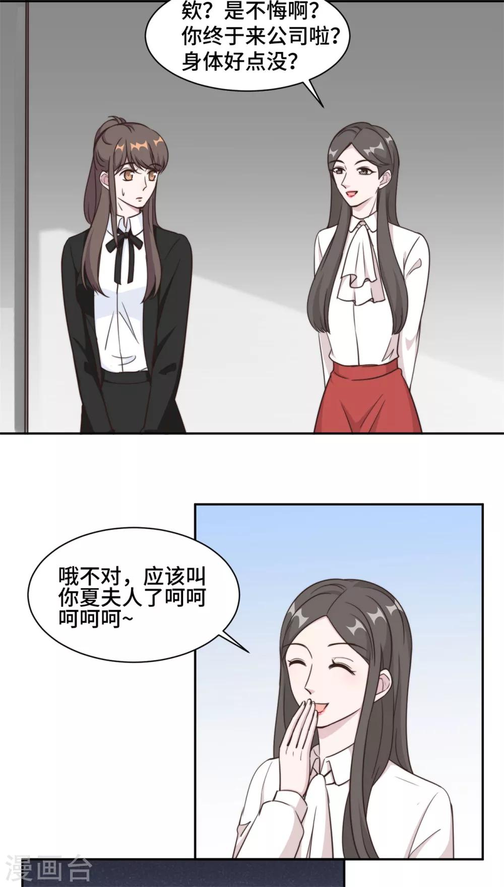 第39话 不可说的秘密-第40话