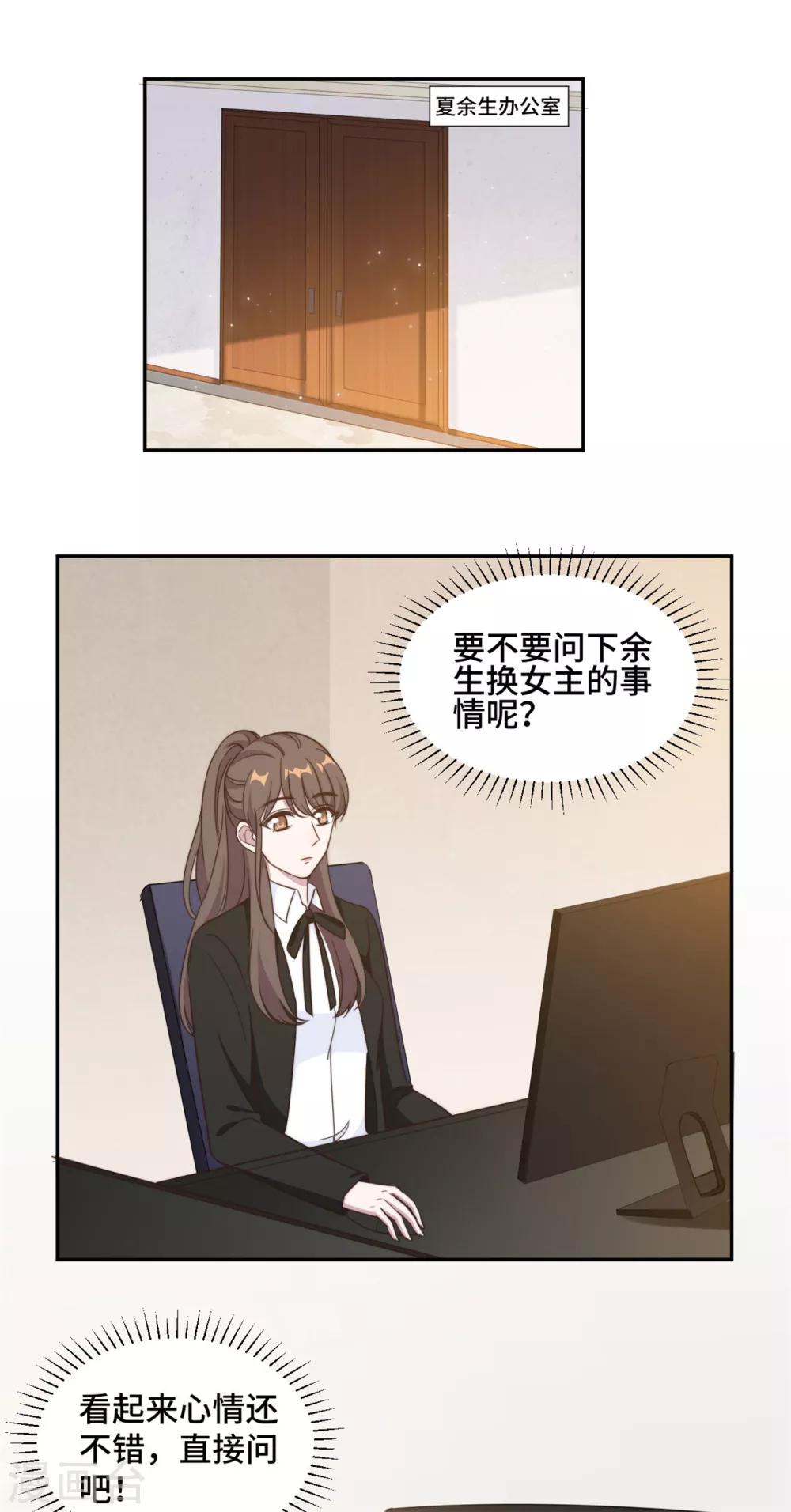 第39话 不可说的秘密-第40话