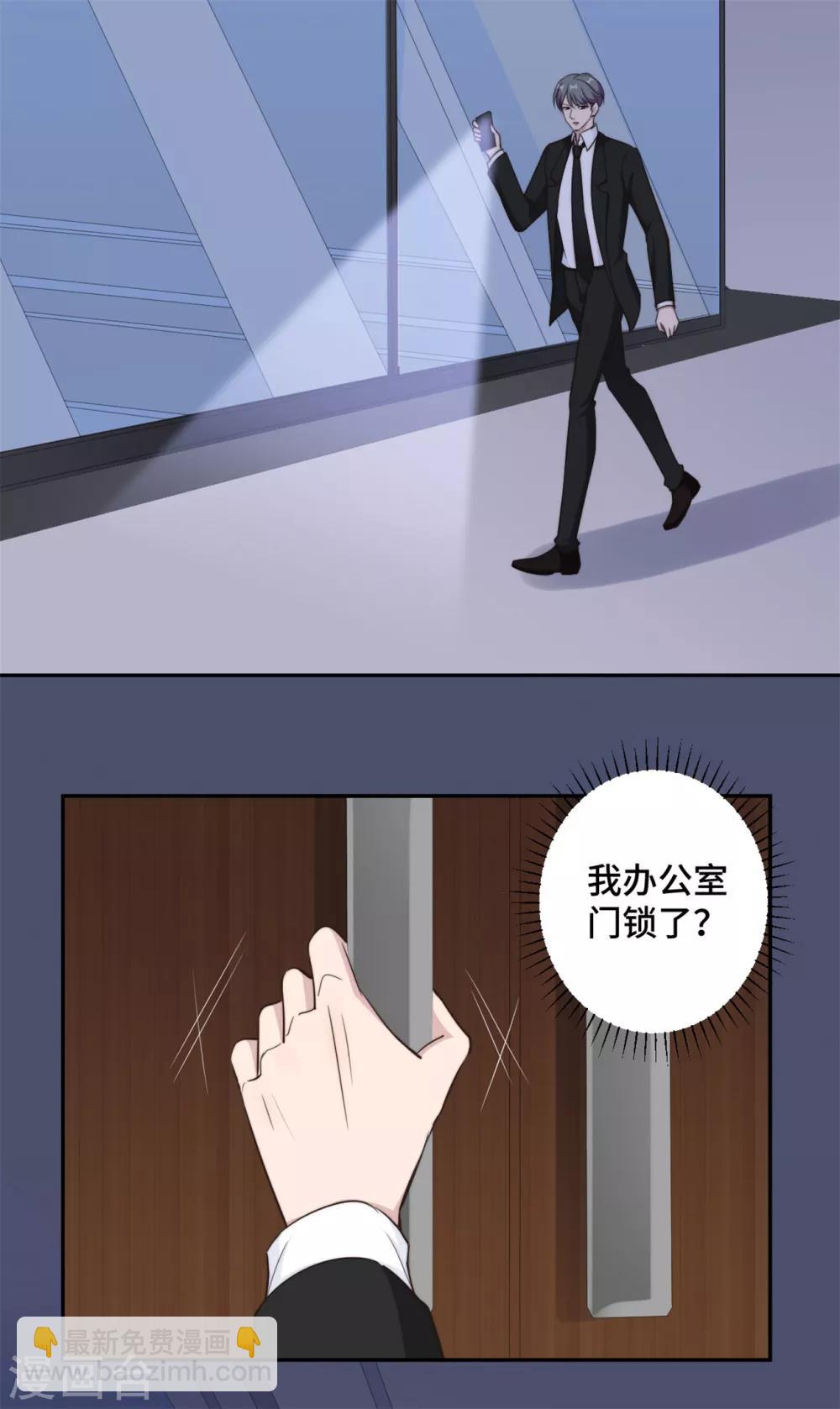 第41话 他是来救我了吗-第42话