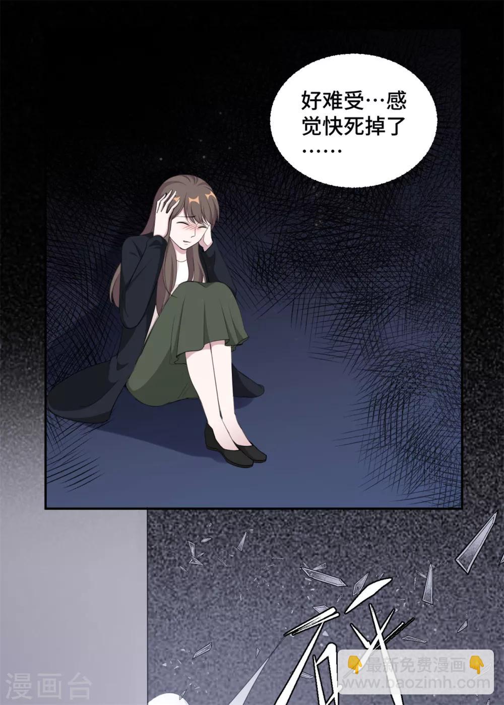 第41话 他是来救我了吗-第42话