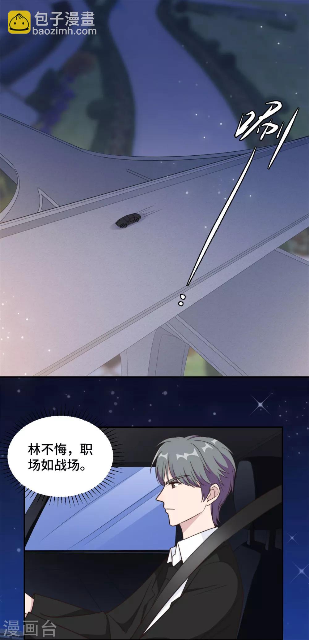 第41话 他是来救我了吗-第42话