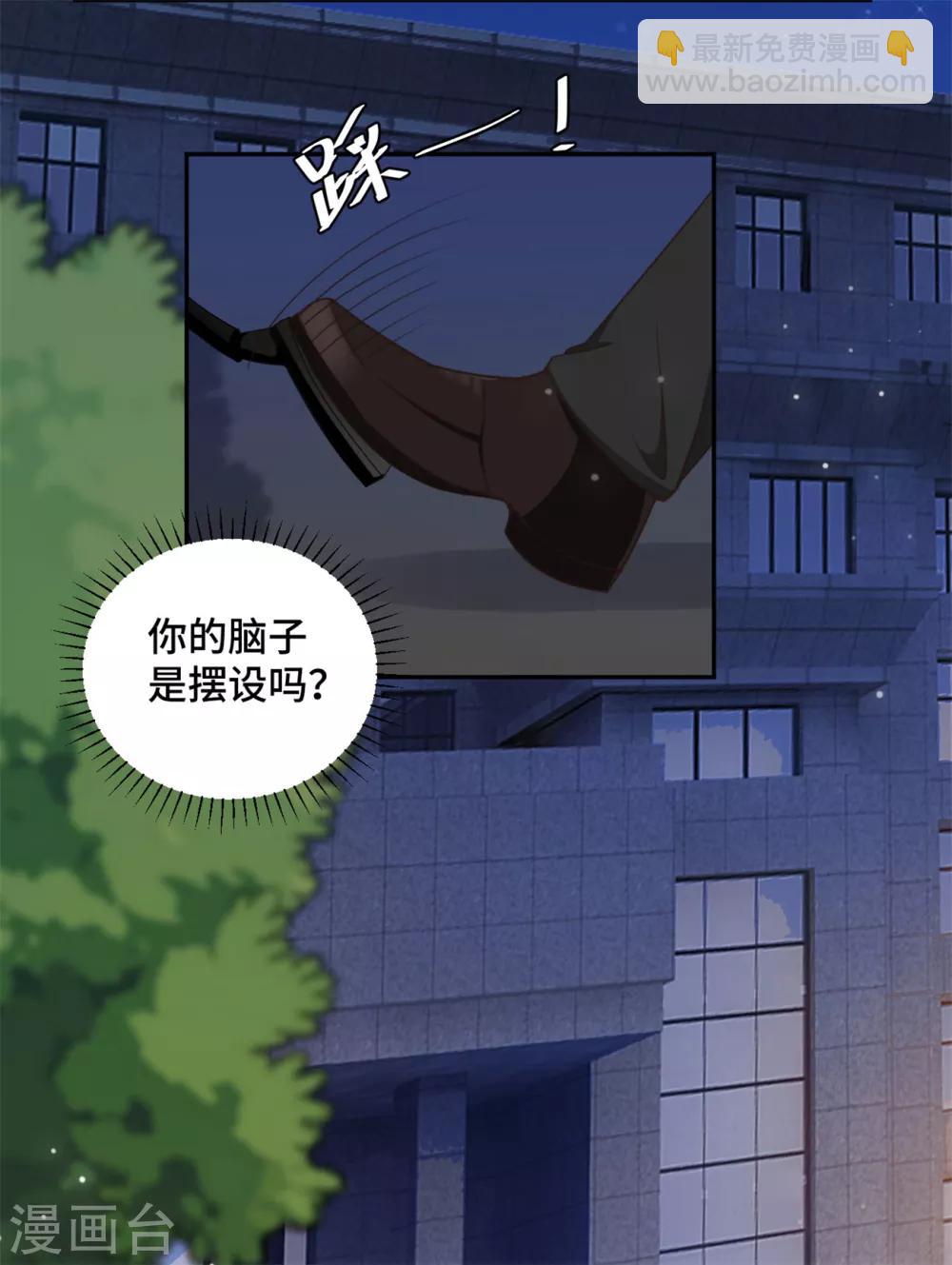 第41话 他是来救我了吗-第42话