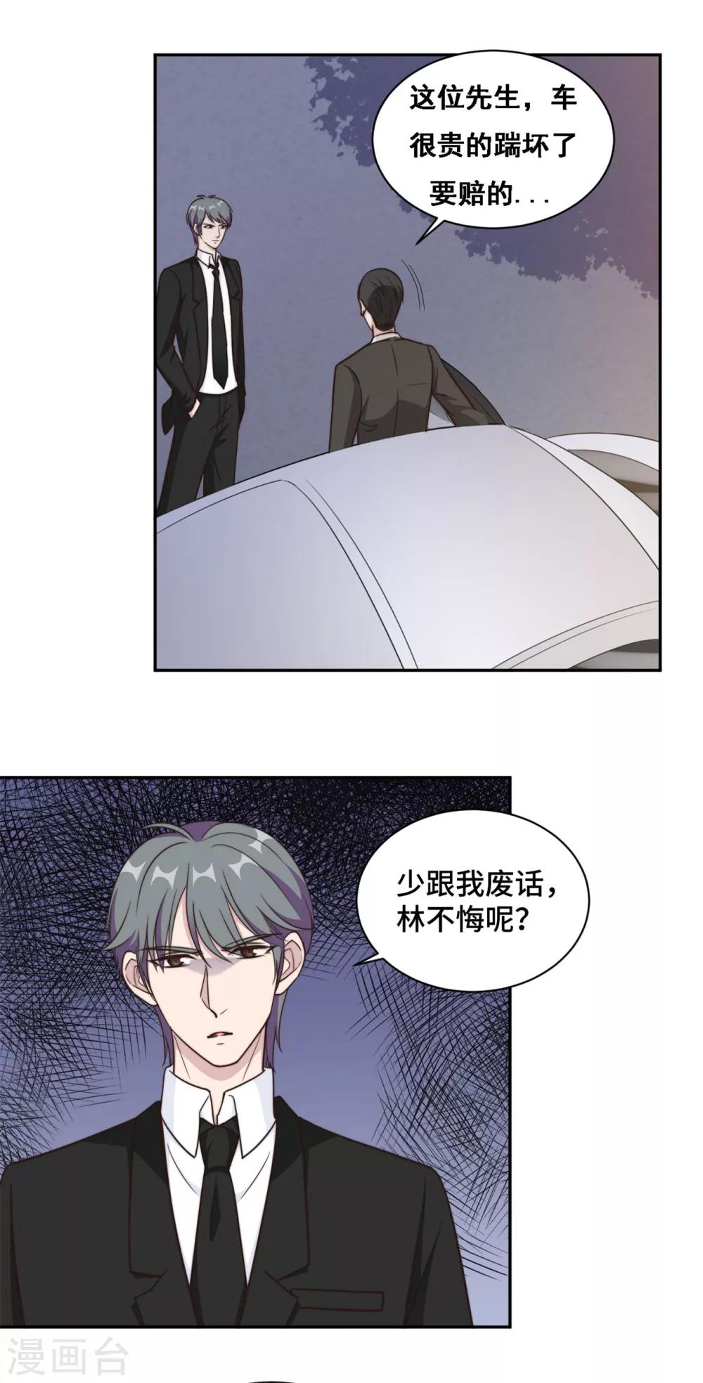 第41话 他是来救我了吗-第42话