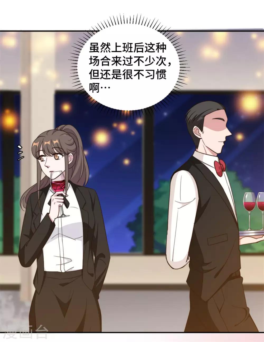 第43话 蠢女人，都不在乎吗-第44话