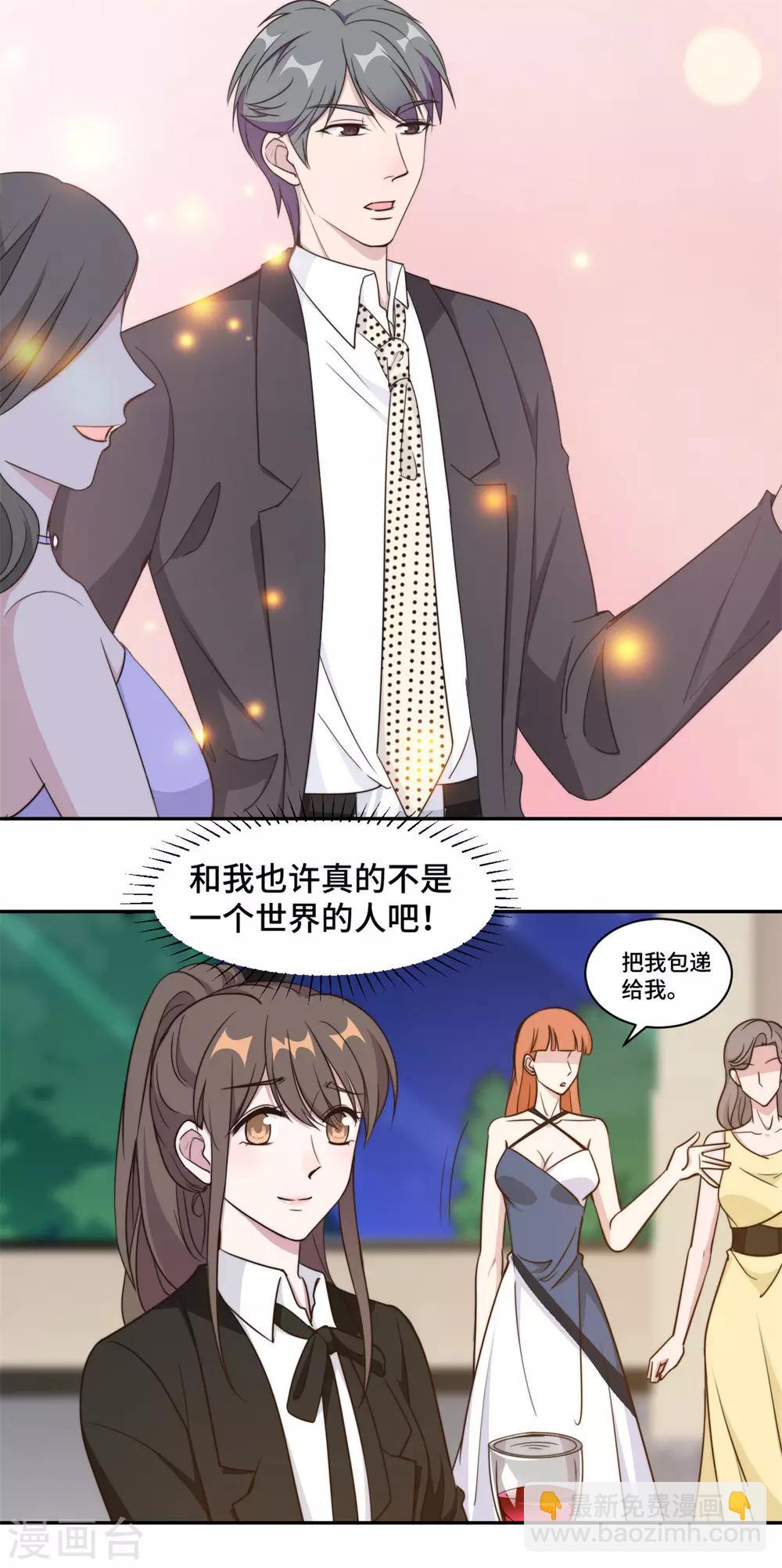 第43话 蠢女人，都不在乎吗-第44话