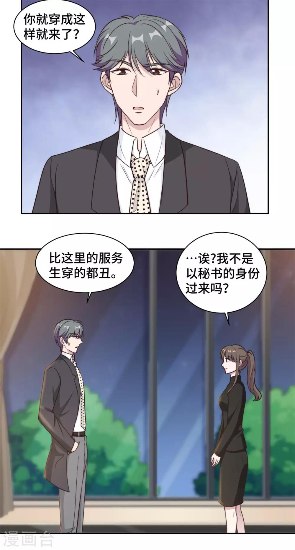 第43话 蠢女人，都不在乎吗-第44话