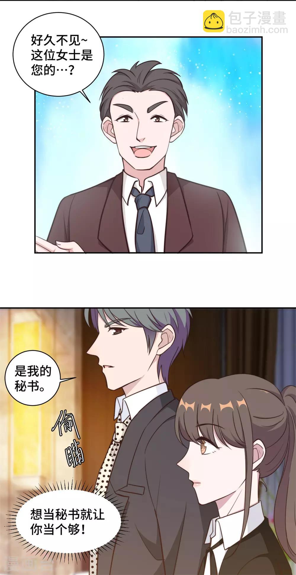第43话 蠢女人，都不在乎吗-第44话