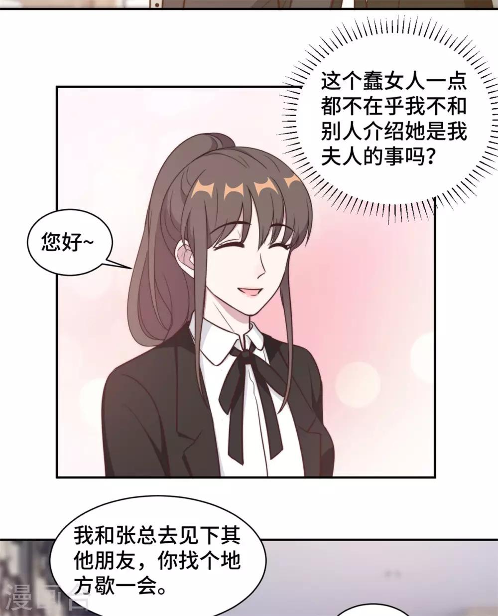 第43话 蠢女人，都不在乎吗-第44话