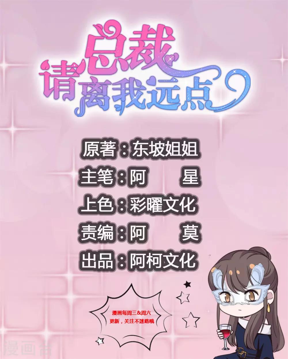 第45话 她竟然回来了-第46话