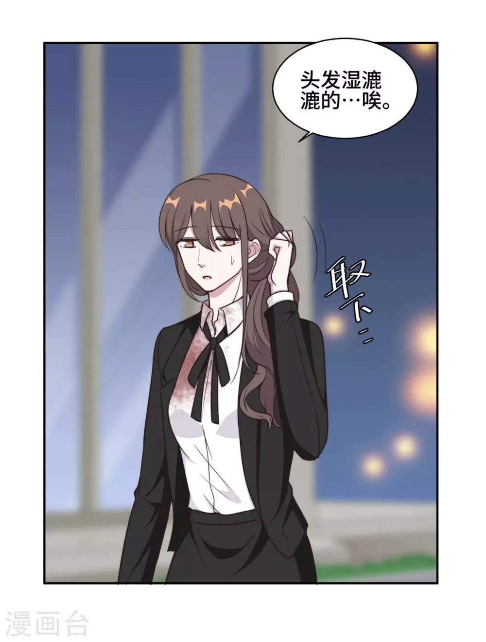 第45话 她竟然回来了-第46话