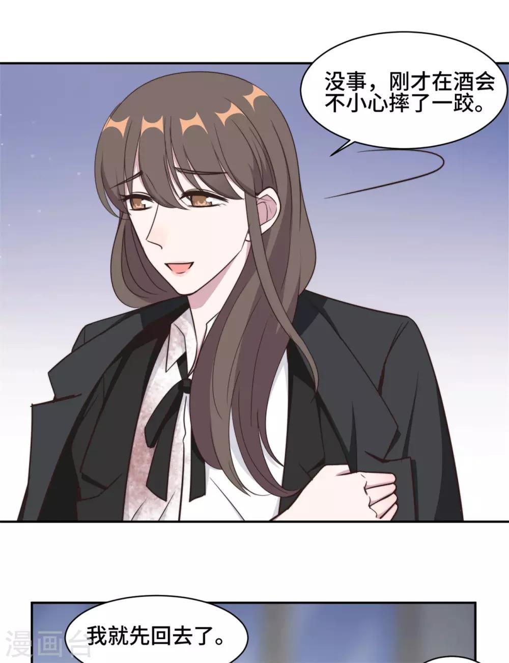 第45话 她竟然回来了-第46话