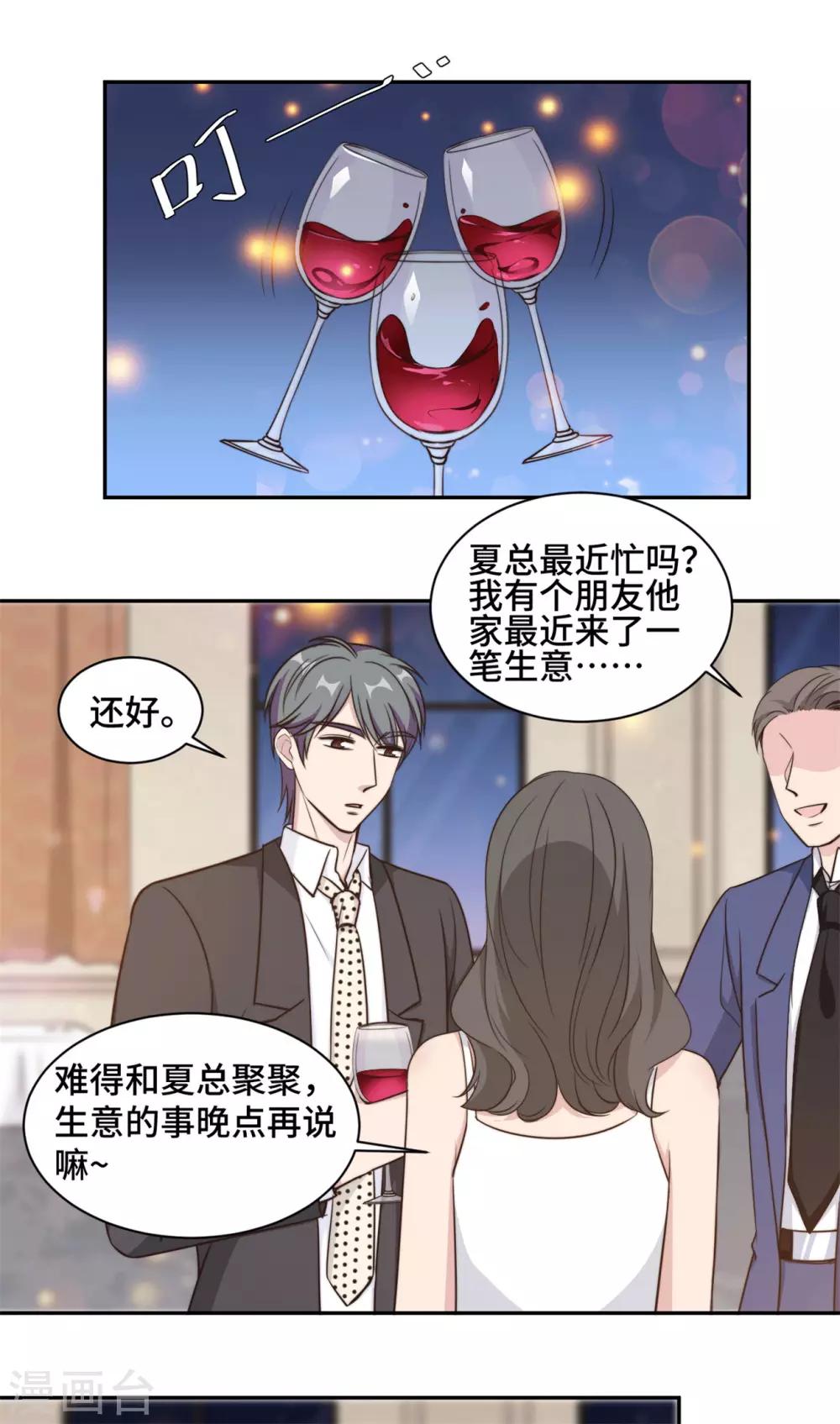 第45话 她竟然回来了-第46话