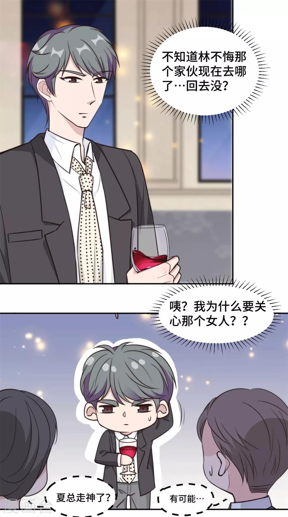 第45话 她竟然回来了-第46话
