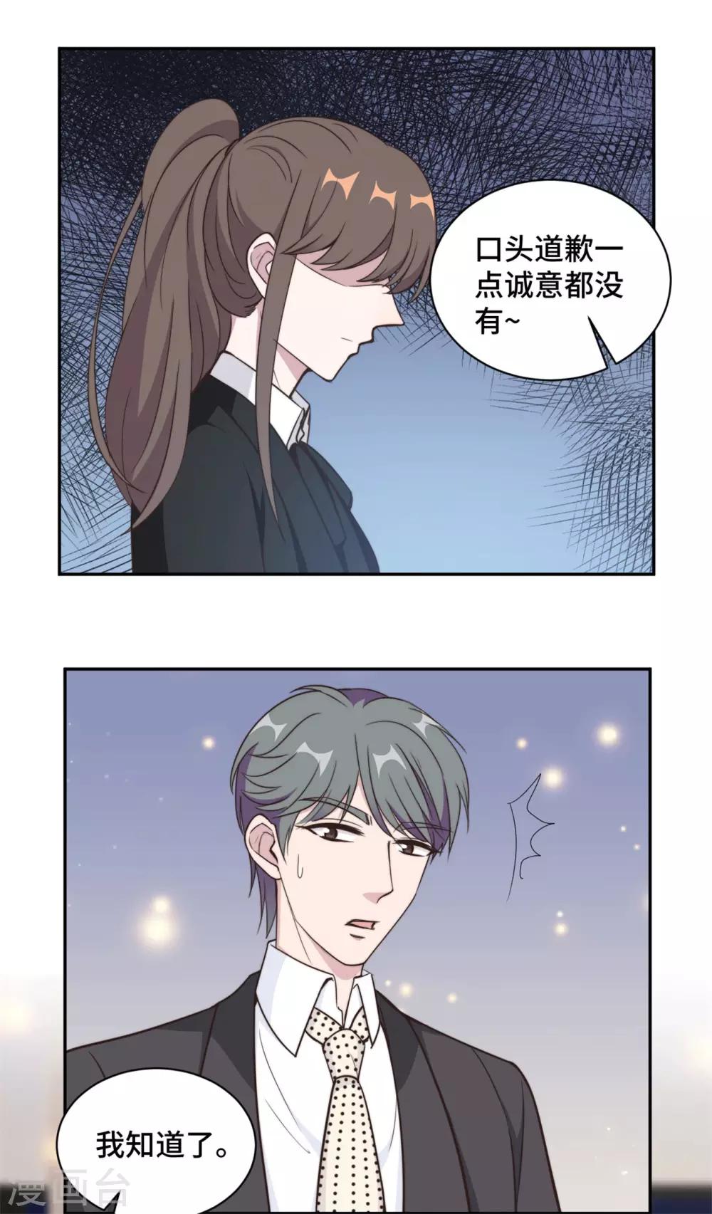 第45话 她竟然回来了-第46话