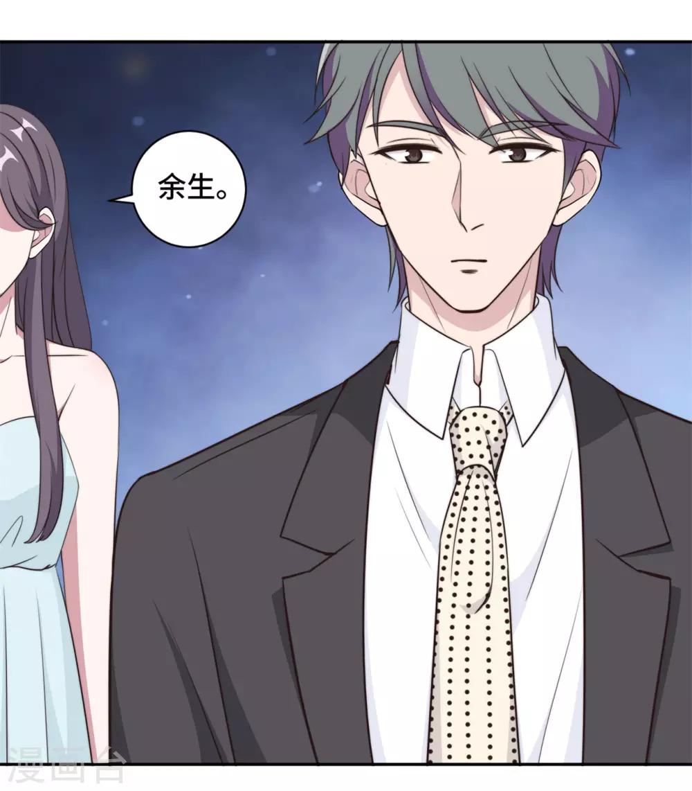第45话 她竟然回来了-第46话