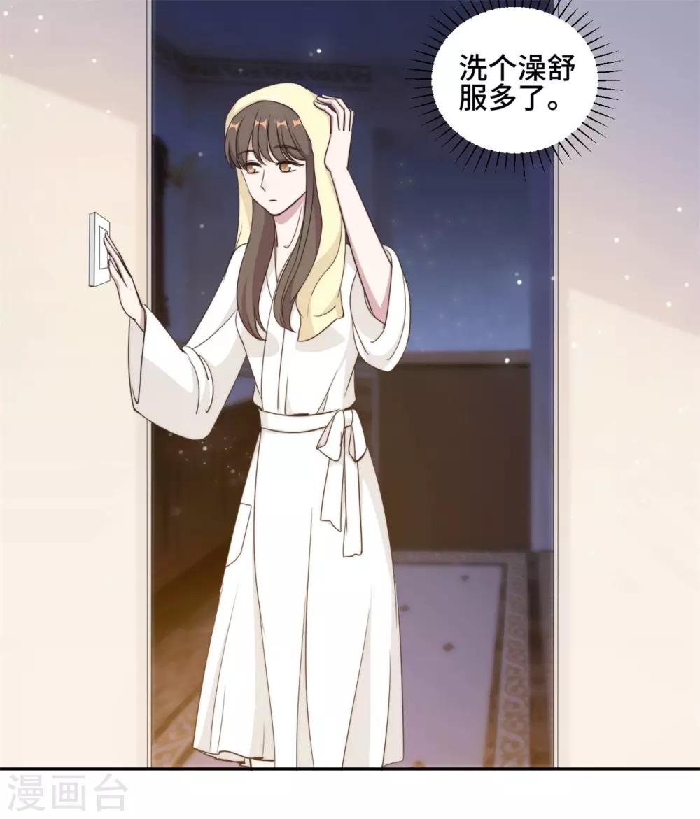 第45话 她竟然回来了-第46话