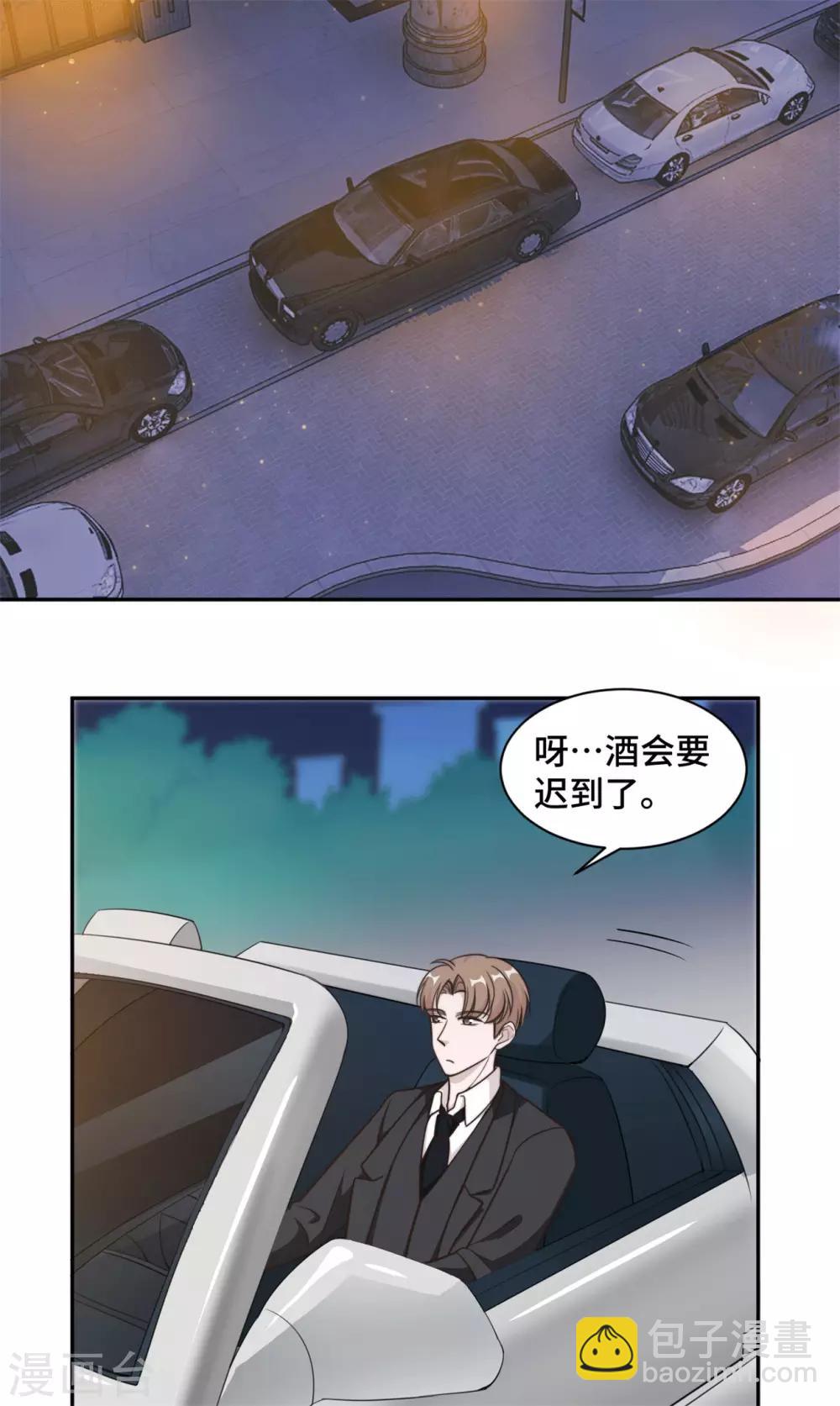第45话 她竟然回来了-第46话