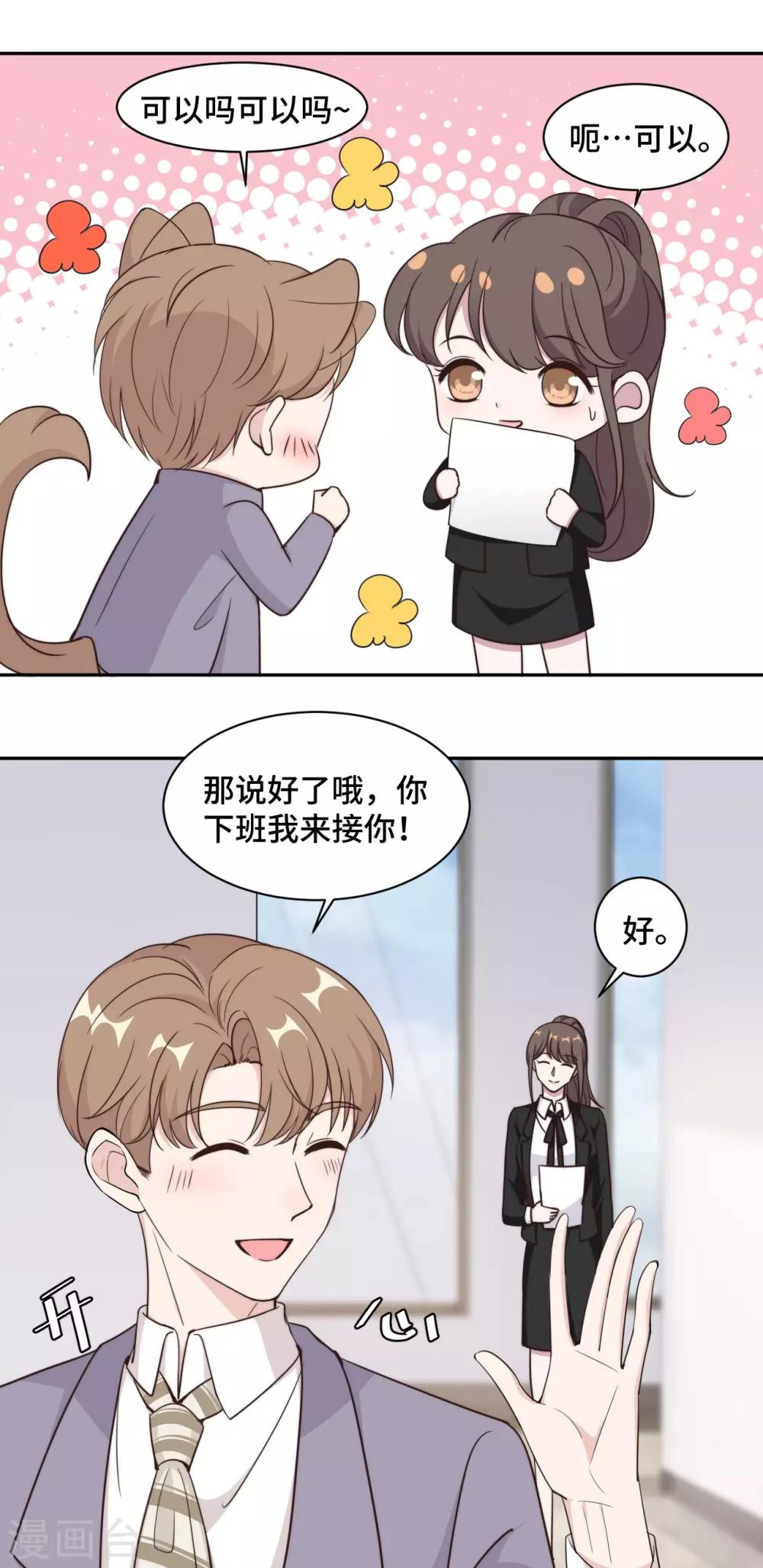 第47话 放过你也放过我-第48话