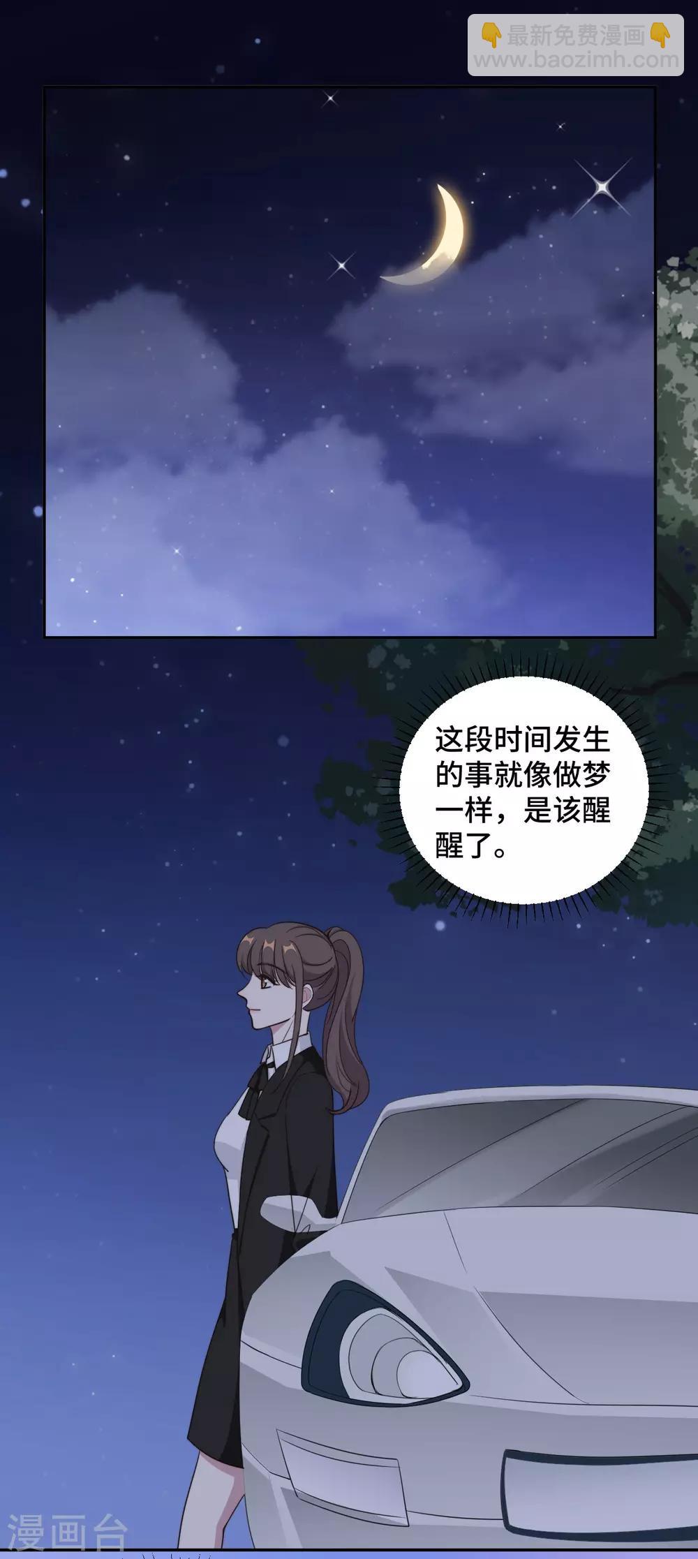 第47话 放过你也放过我-第48话