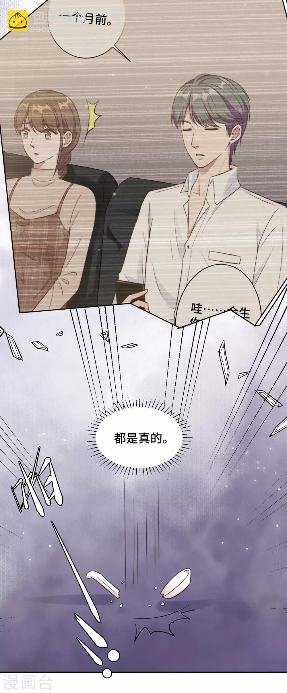 第47话 放过你也放过我-第48话