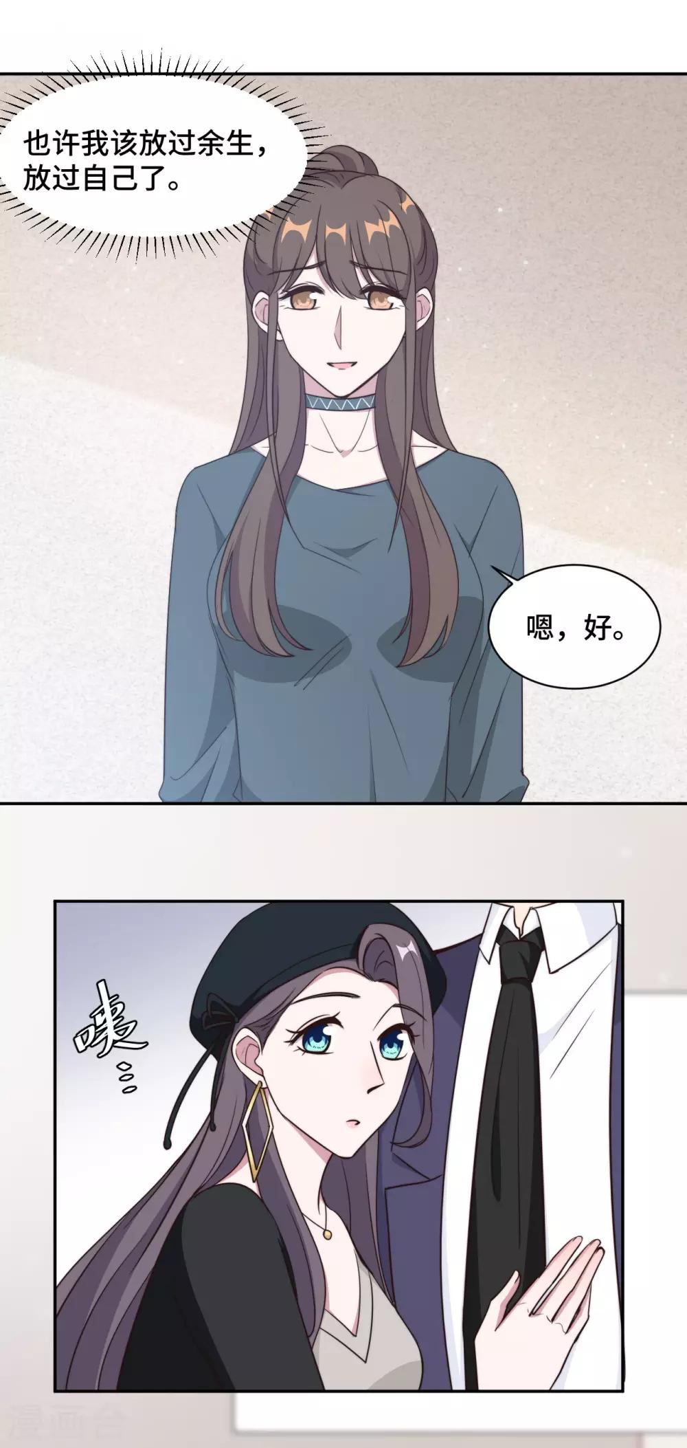 第47话 放过你也放过我-第48话