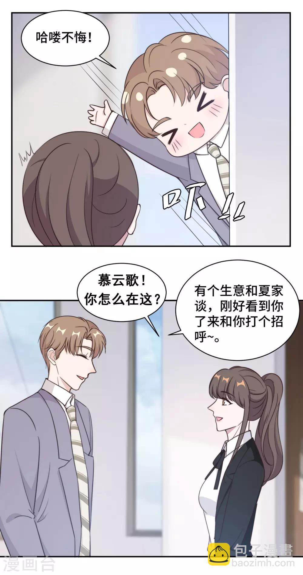 第47话 放过你也放过我-第48话