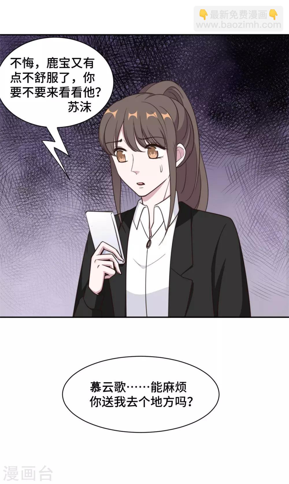 第49话 她到底在谋划什么-第50话