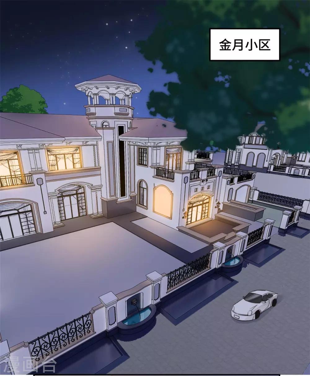 第49话 她到底在谋划什么-第50话