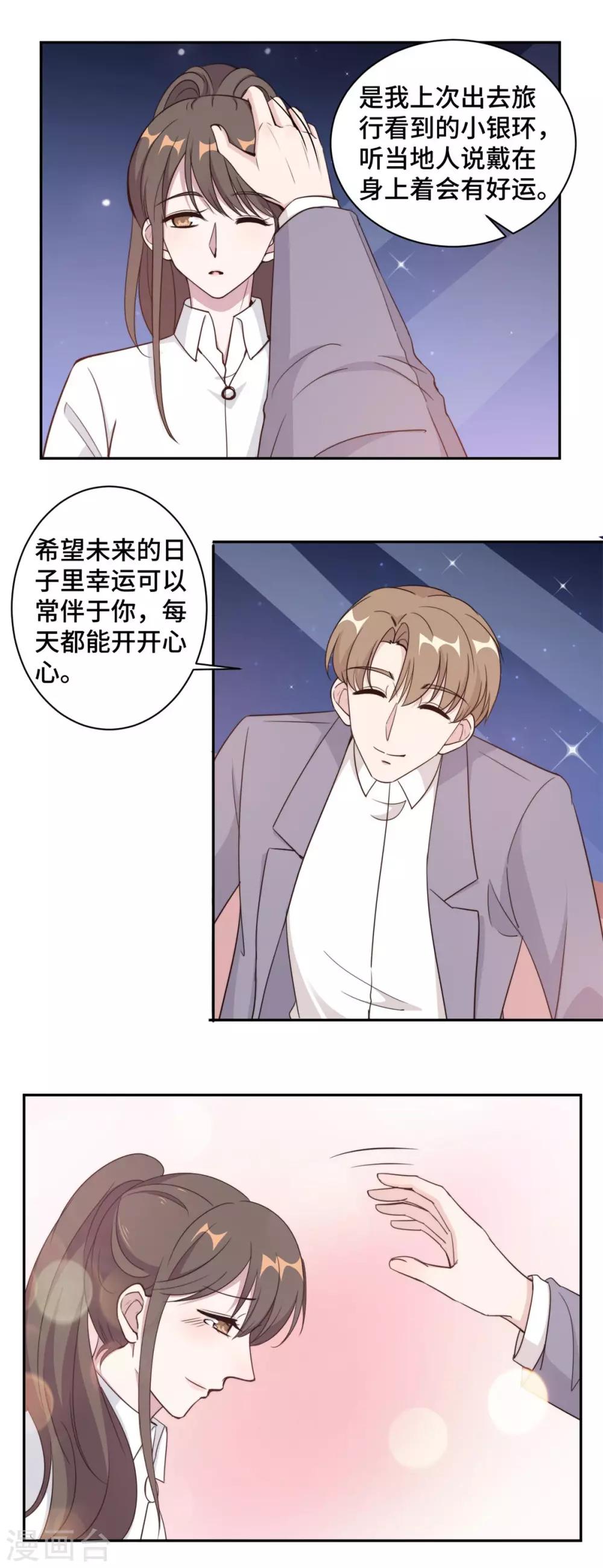 第49话 她到底在谋划什么-第50话