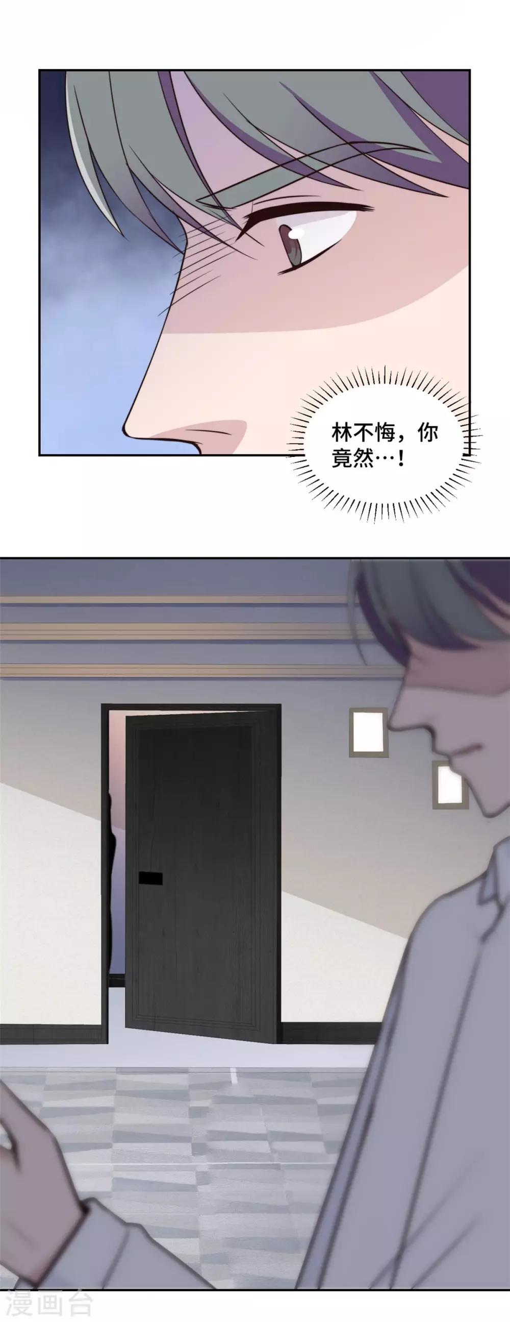 第49话 她到底在谋划什么-第50话