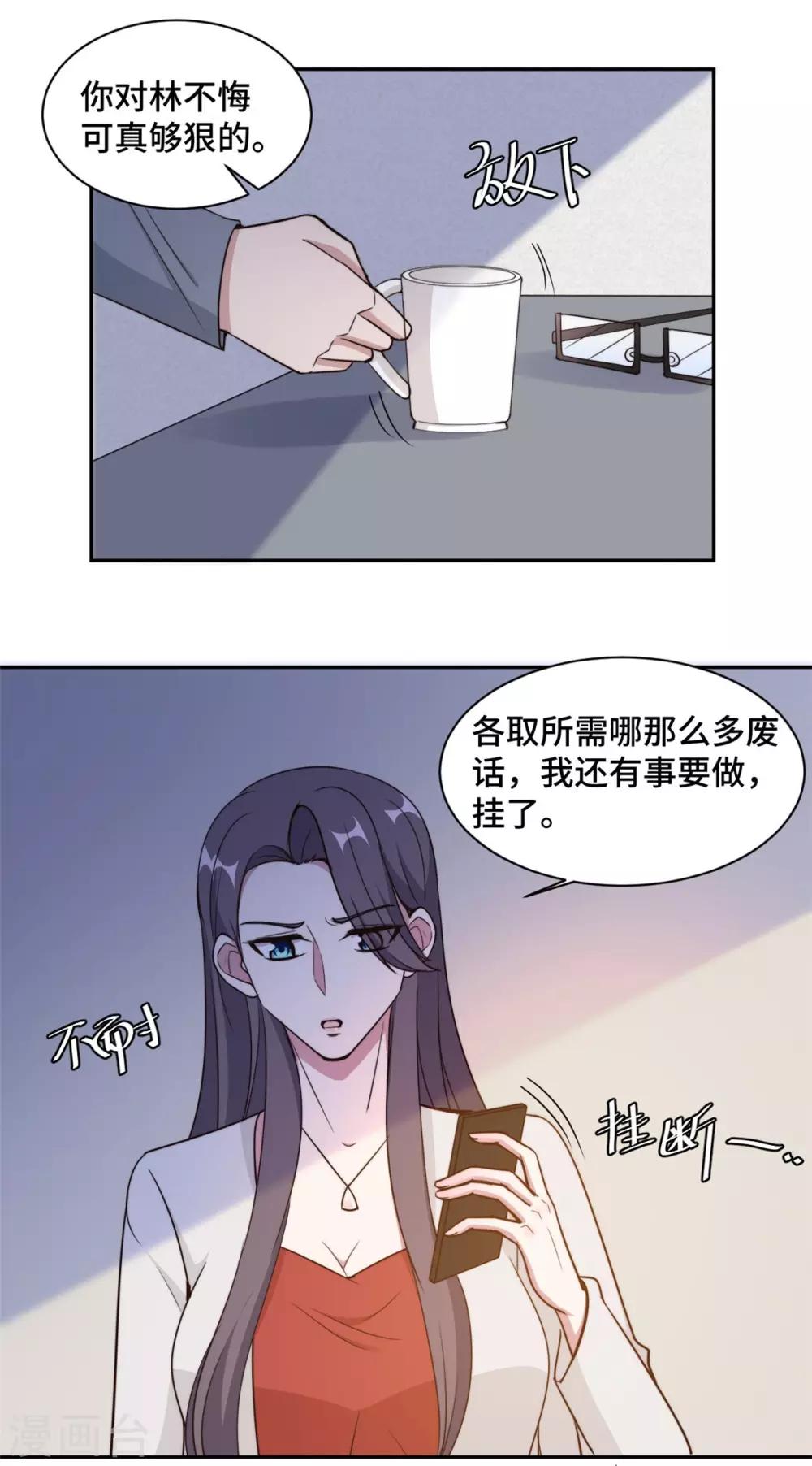 第49话 她到底在谋划什么-第50话