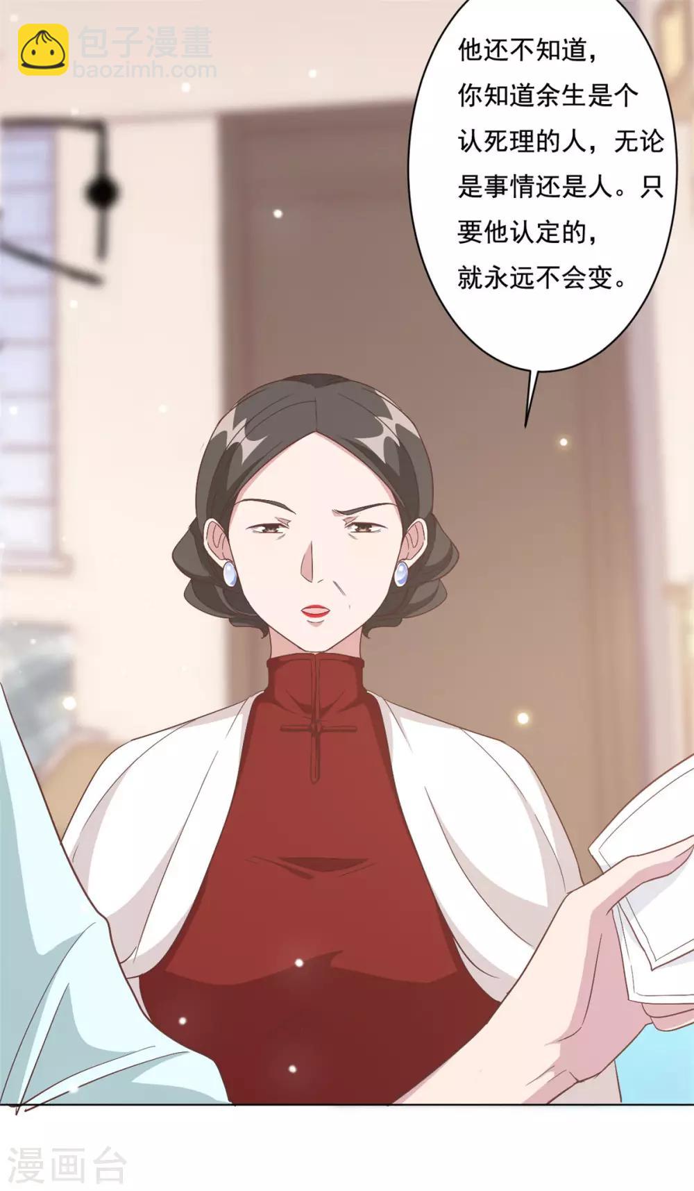 第5话 给你五百万嫁给我儿子？！-第6话