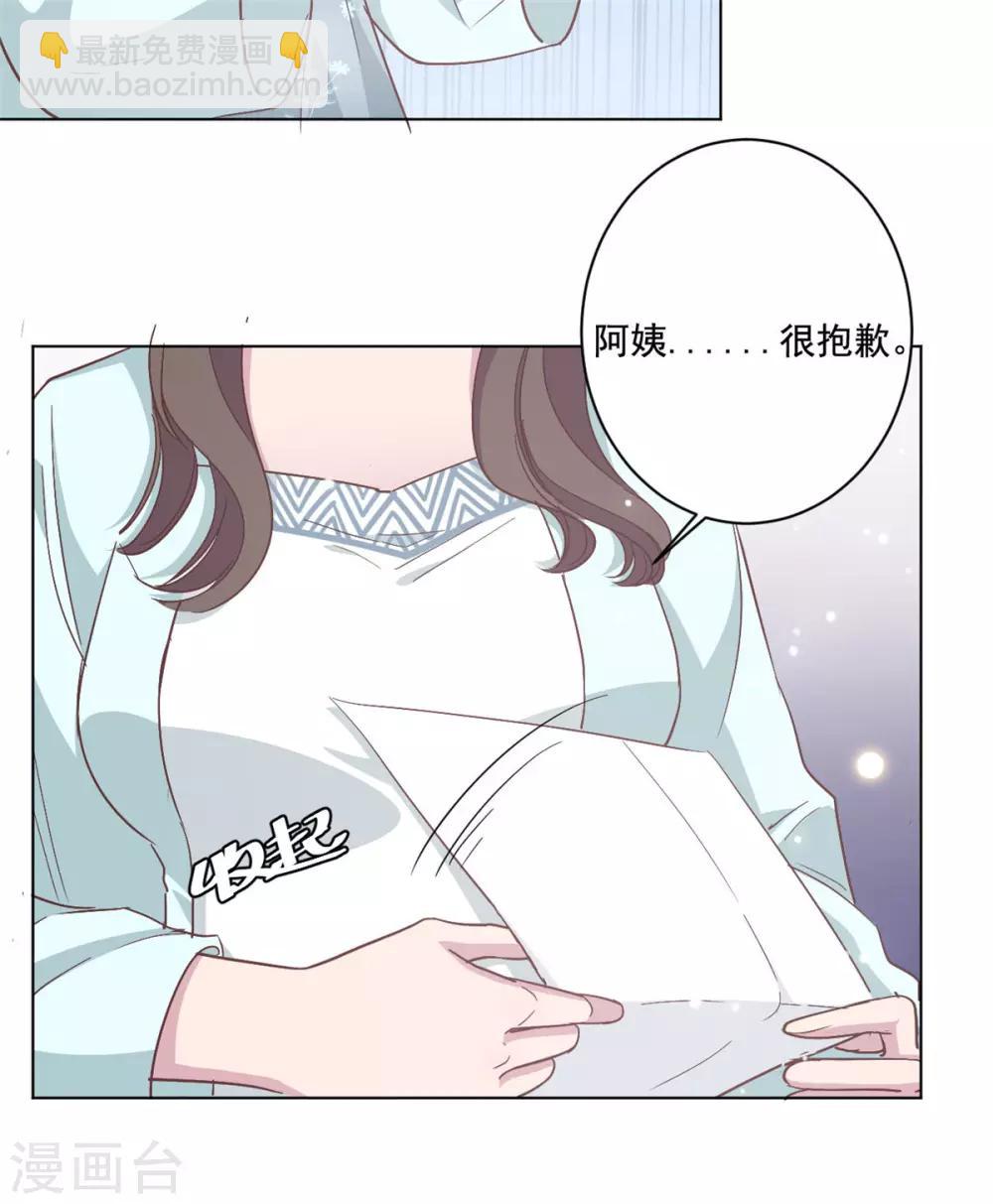 第5话 给你五百万嫁给我儿子？！-第6话
