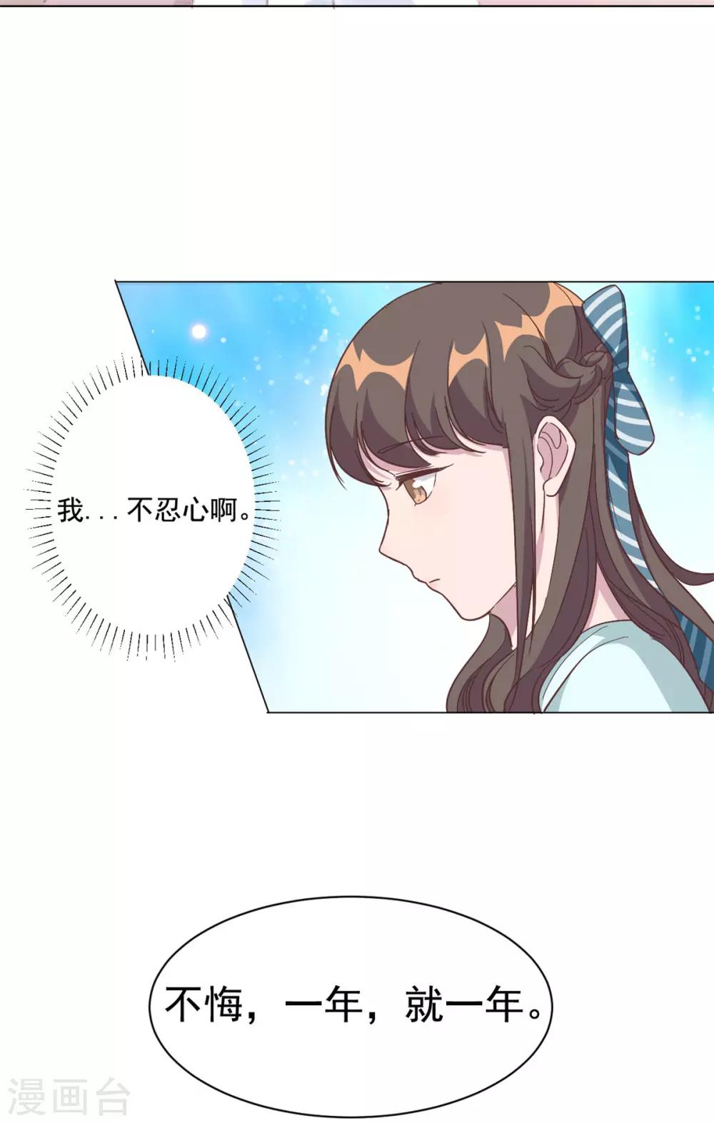 第5话 给你五百万嫁给我儿子？！-第6话