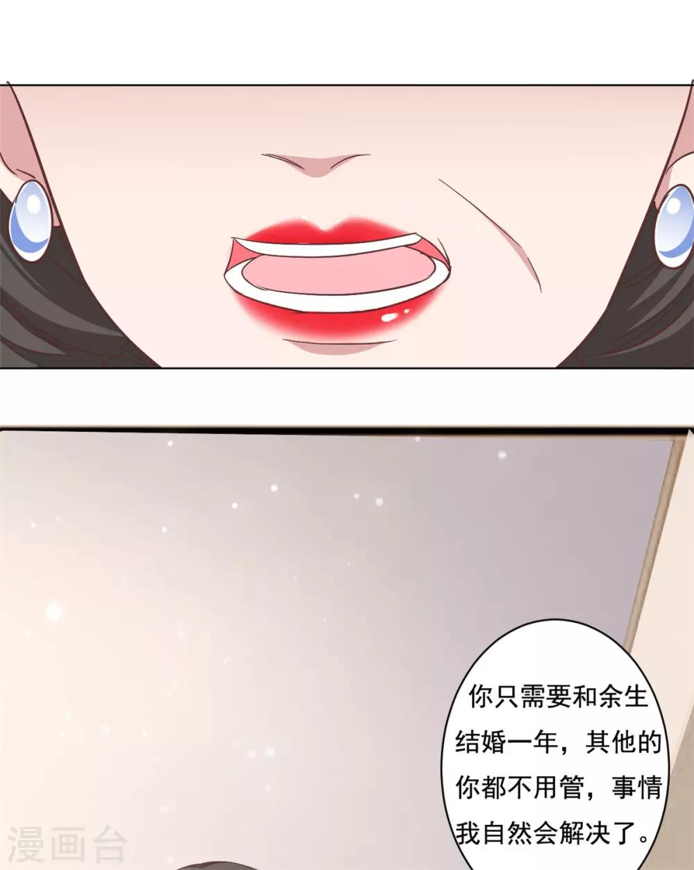 第5话 给你五百万嫁给我儿子？！-第6话