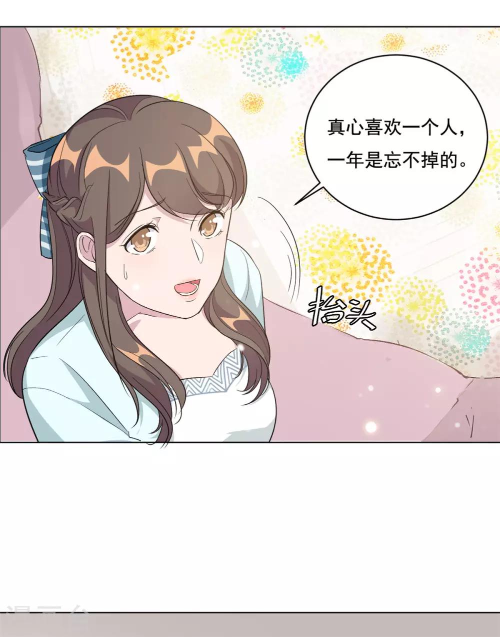第5话 给你五百万嫁给我儿子？！-第6话