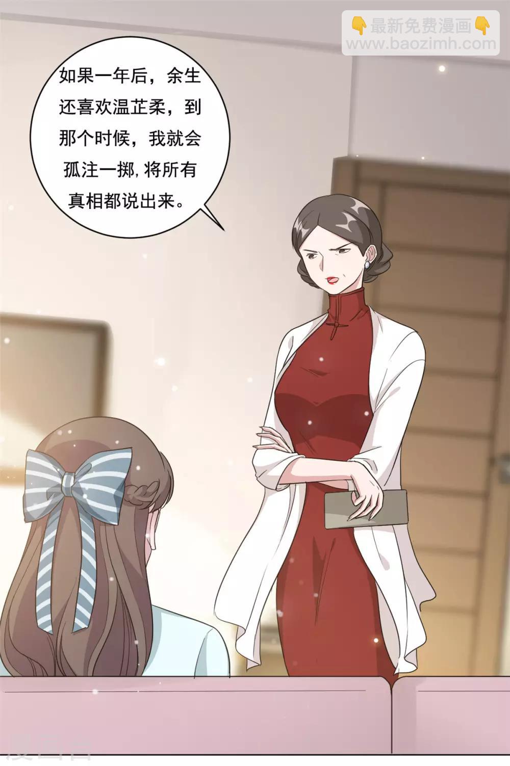 第5话 给你五百万嫁给我儿子？！-第6话