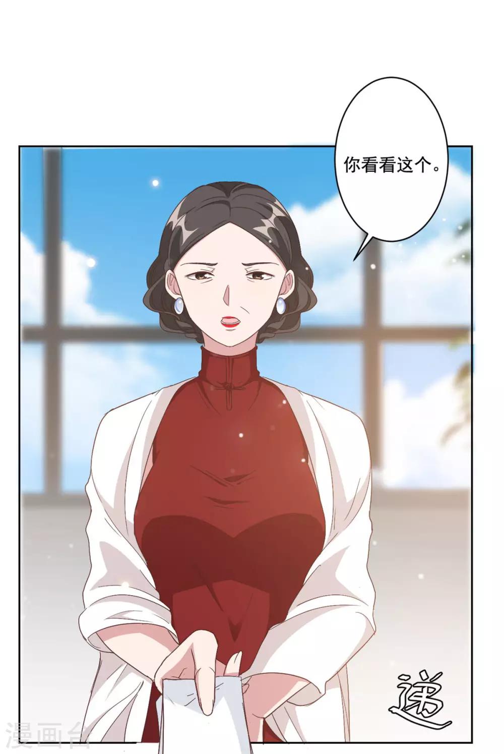 第5话 给你五百万嫁给我儿子？！-第6话