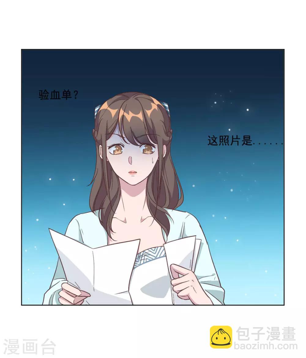 第5话 给你五百万嫁给我儿子？！-第6话