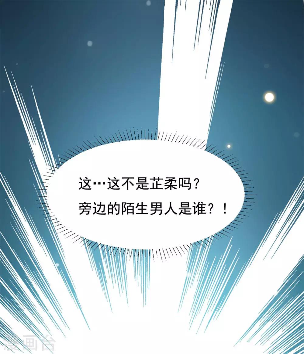 第5话 给你五百万嫁给我儿子？！-第6话