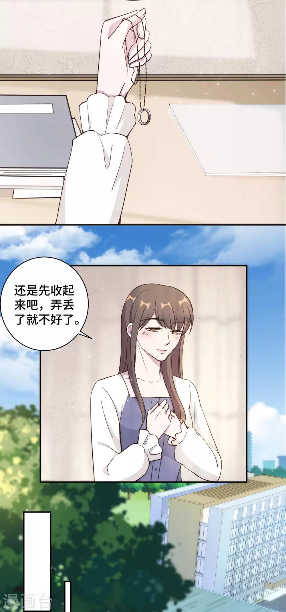 第51话 小三公然挑衅-第52话