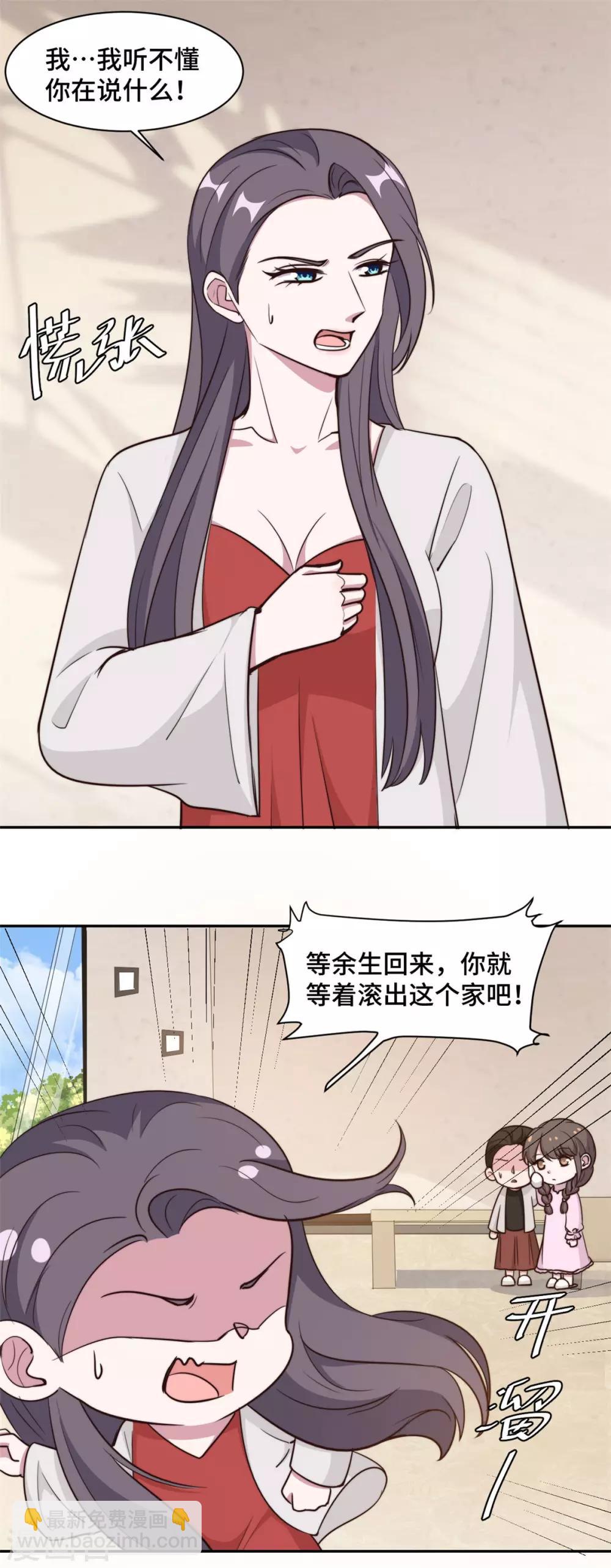 第53话 竟然舍弃自己的孩子-第54话